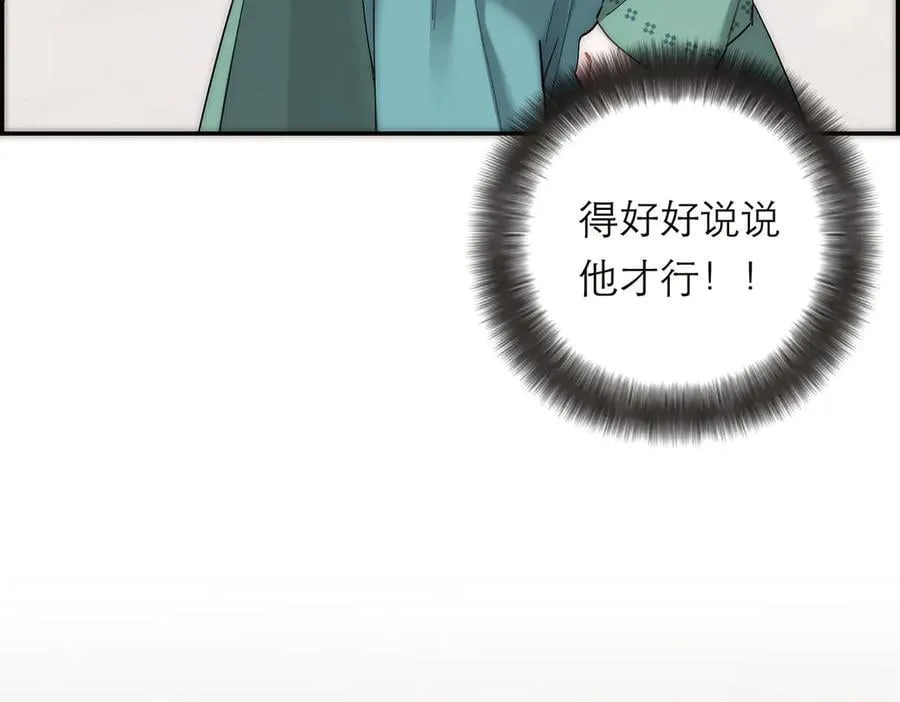 第66话 山神登门21