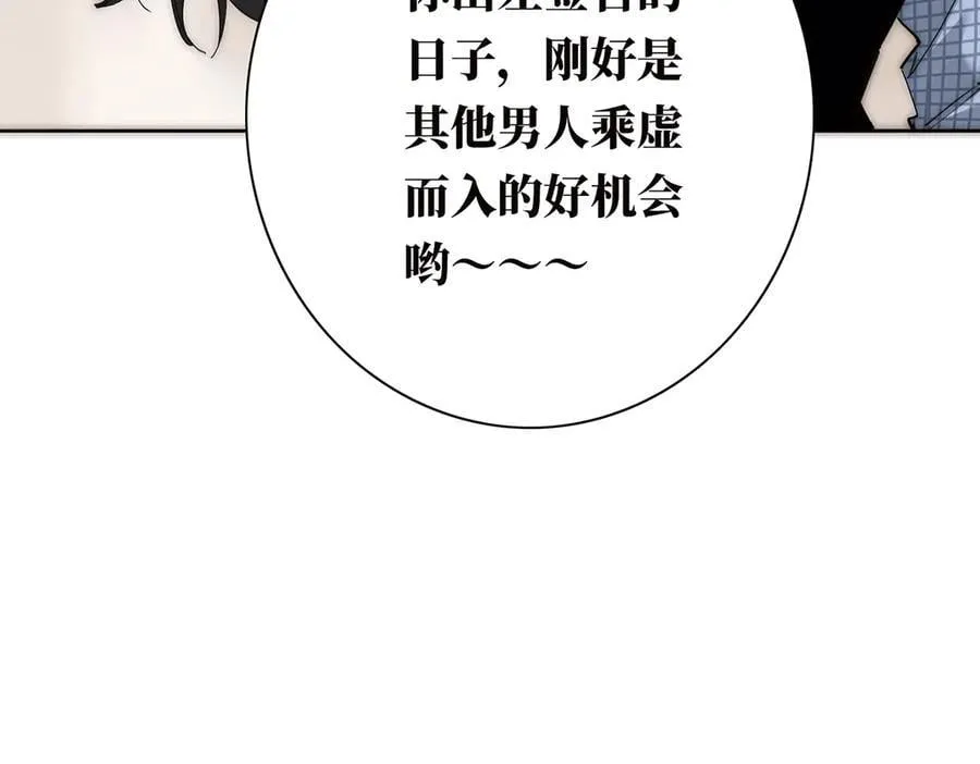 第61话 相争103