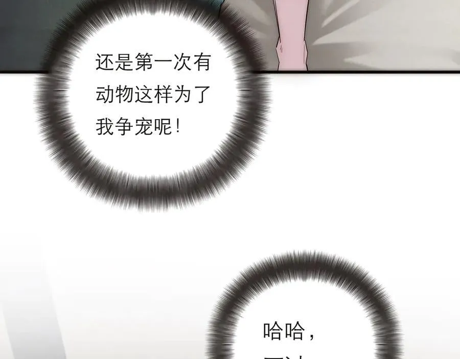 第67话 被爱67