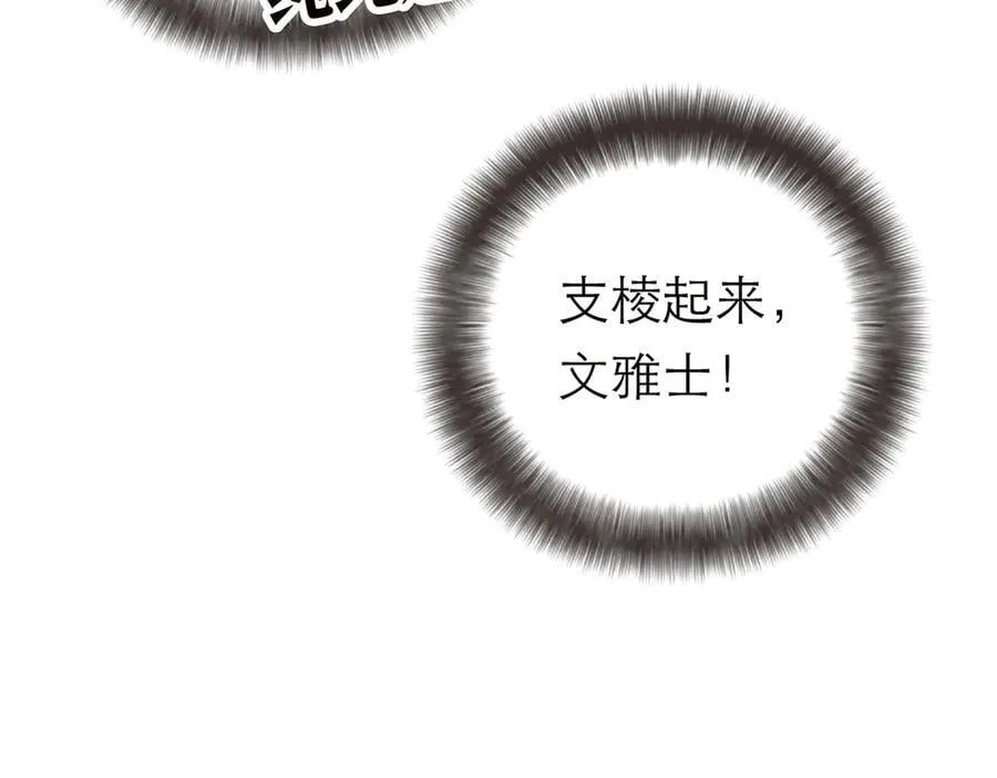 第63话 恩公的主动权45