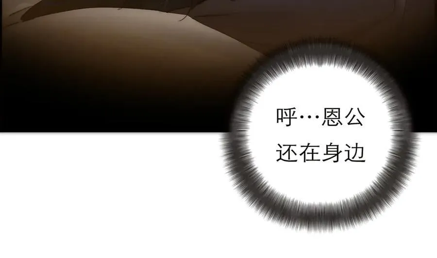 第64话 变回狐狸了？_90