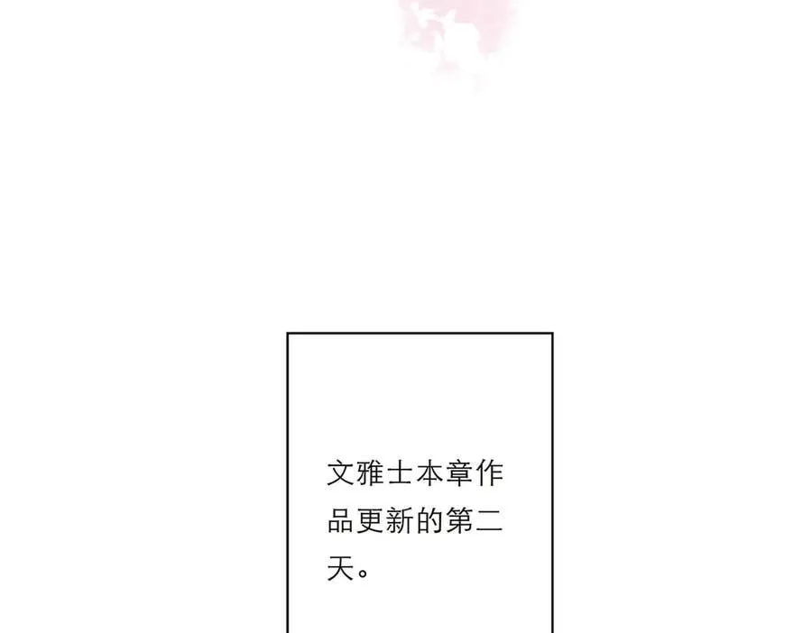第67话 被爱73