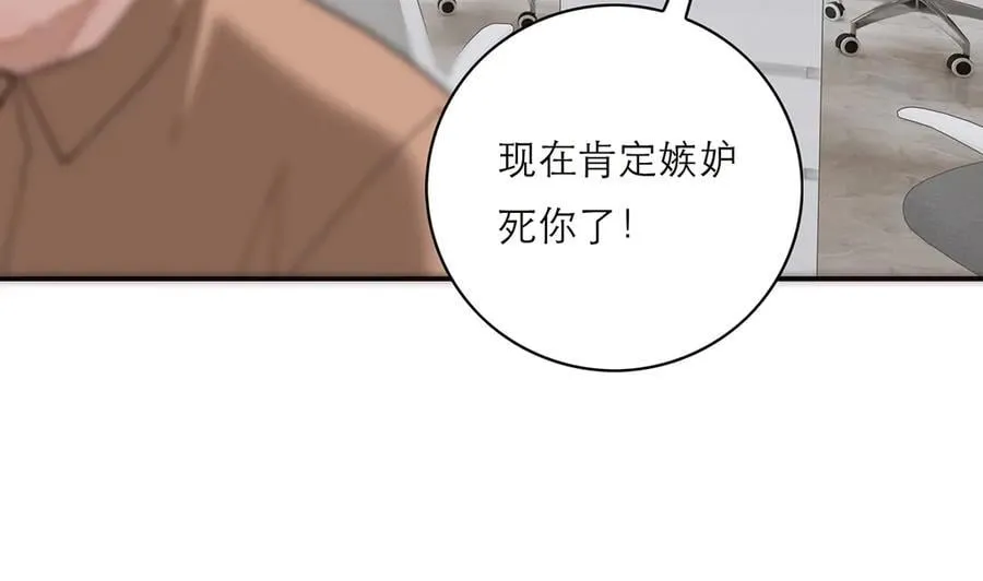 第67话 被爱93