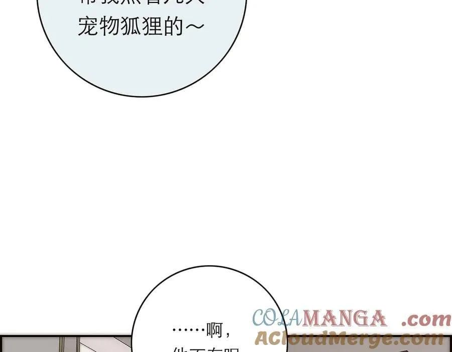 第66话 山神登门28