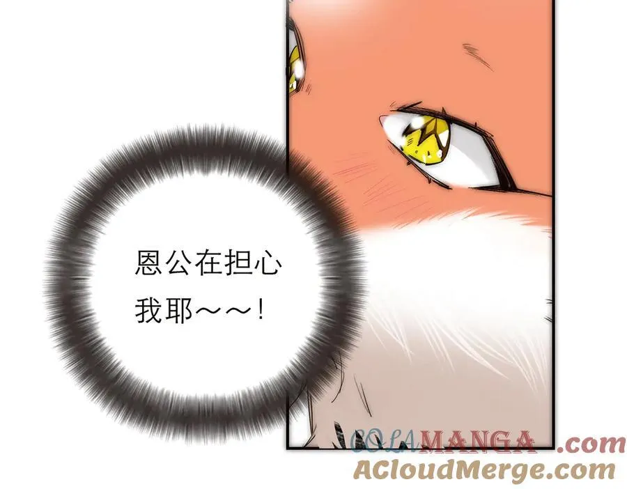 第66话 山神登门108