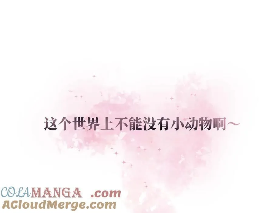 第67话 被爱72