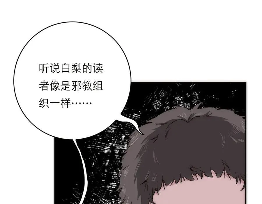 第59话 请柬93