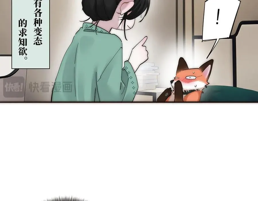 第67话 被爱34