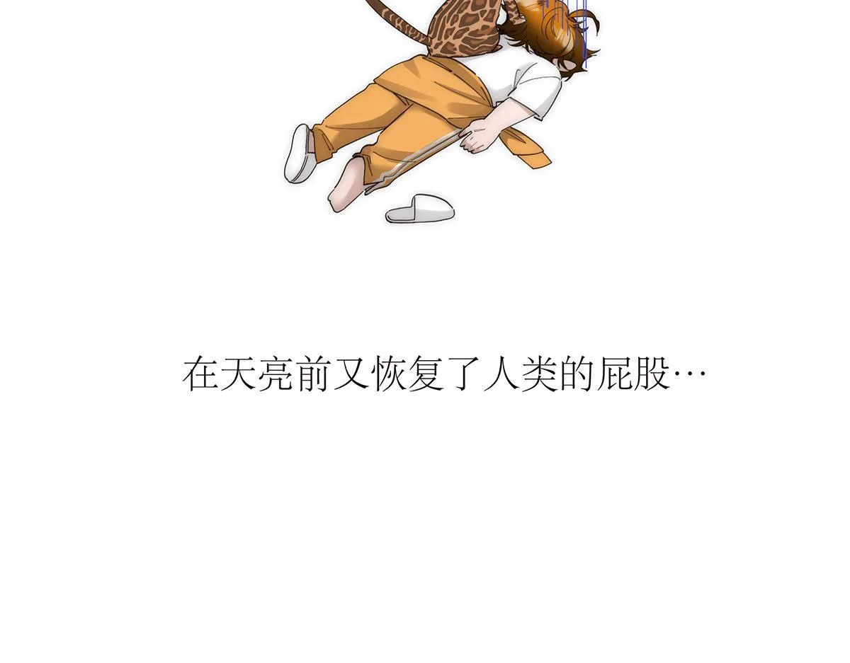 第58话 恶语77