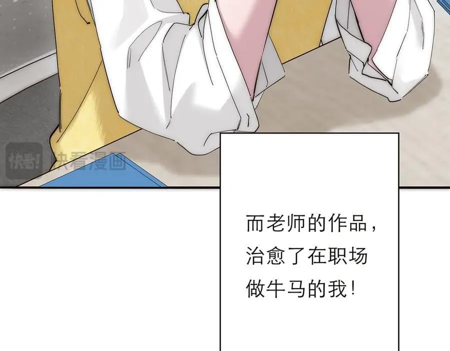 第67话 被爱101
