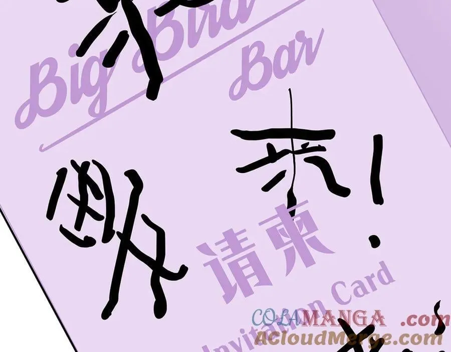 第59话 请柬116