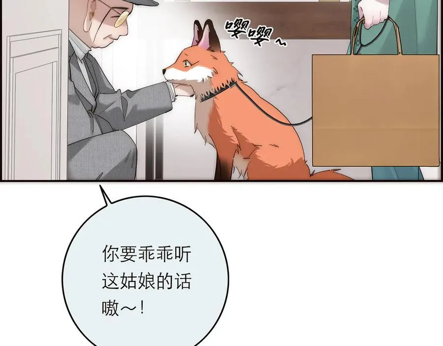 第66话 山神登门45