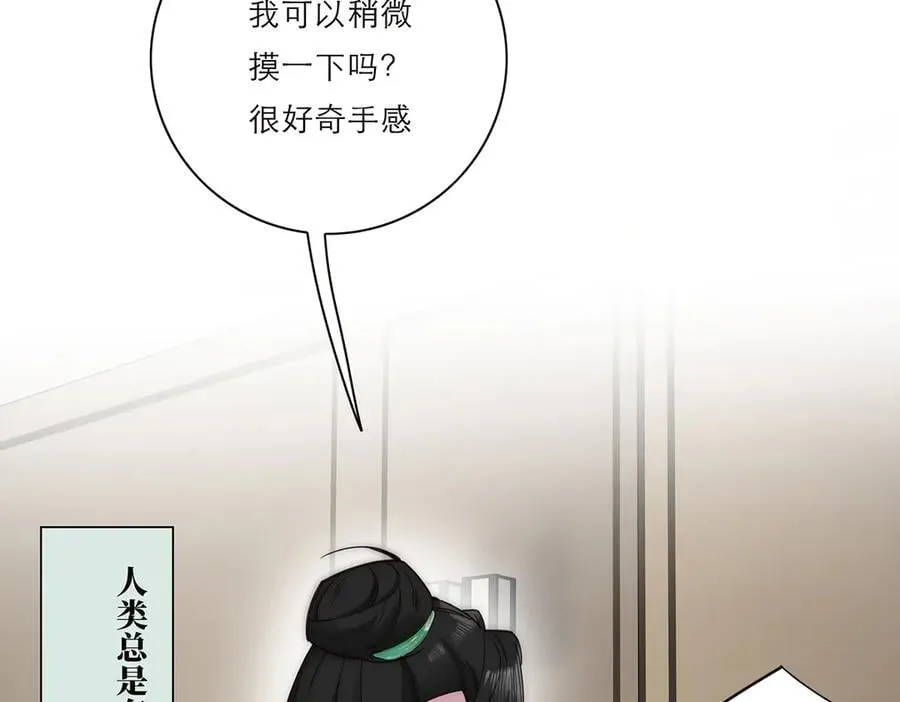 第67话 被爱33