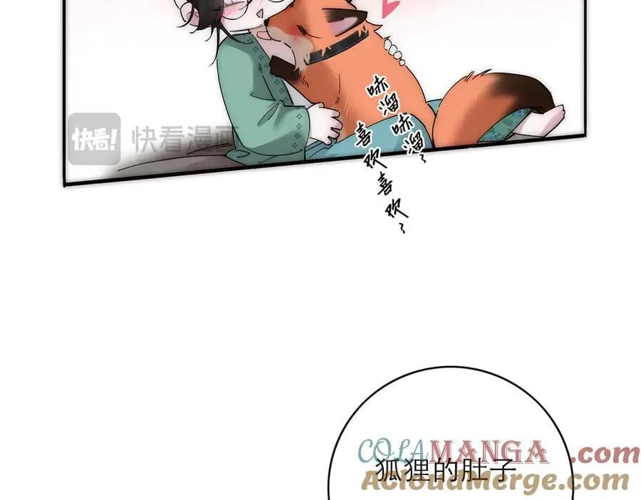第66话 山神登门116