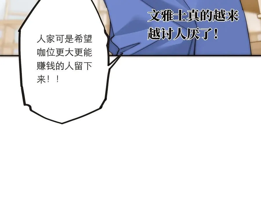 第61话 相争110