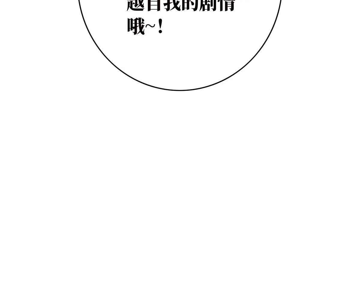 第58话 恶语133