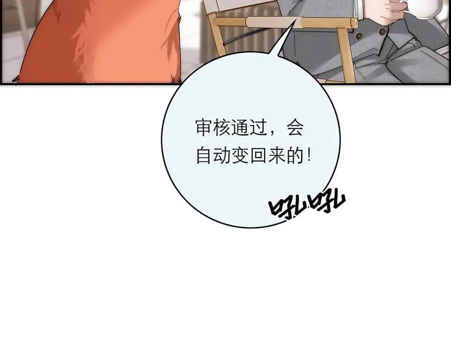 第66话 山神登门7