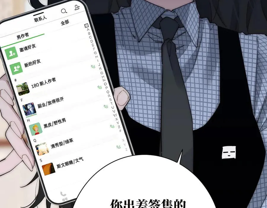 第61话 相争102