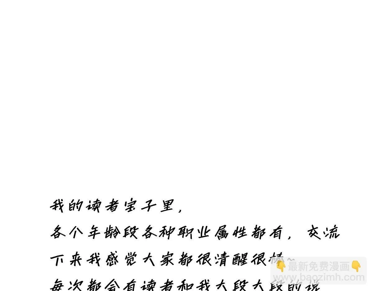 第58话 恶语135