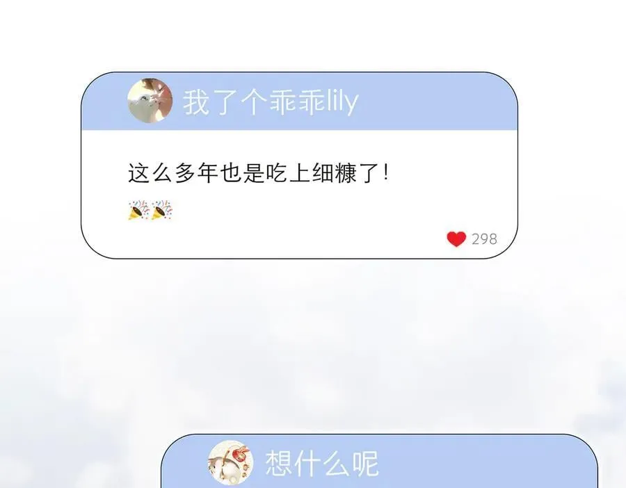 第67话 被爱78