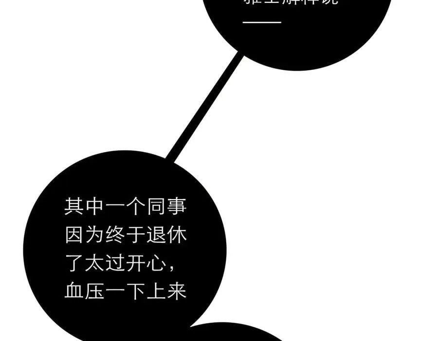 第66话 山神登门49