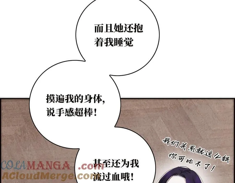 第68话 恁男朋友是假嘞64