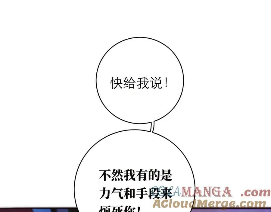 第68话 恁男朋友是假嘞108