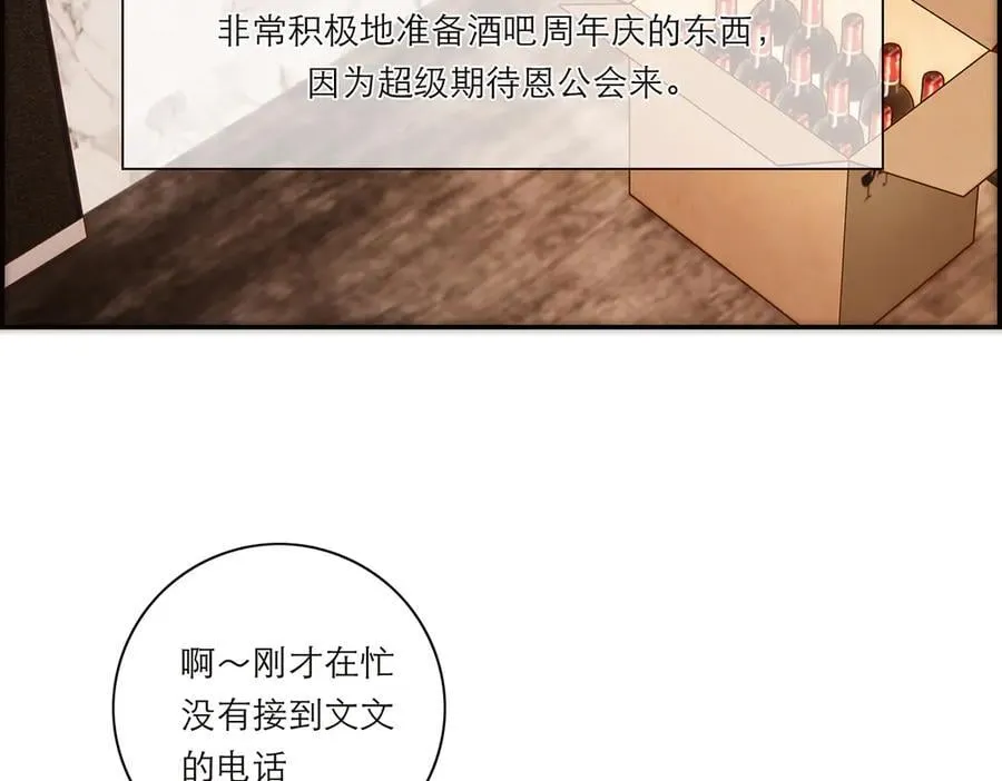 第60话 味道74