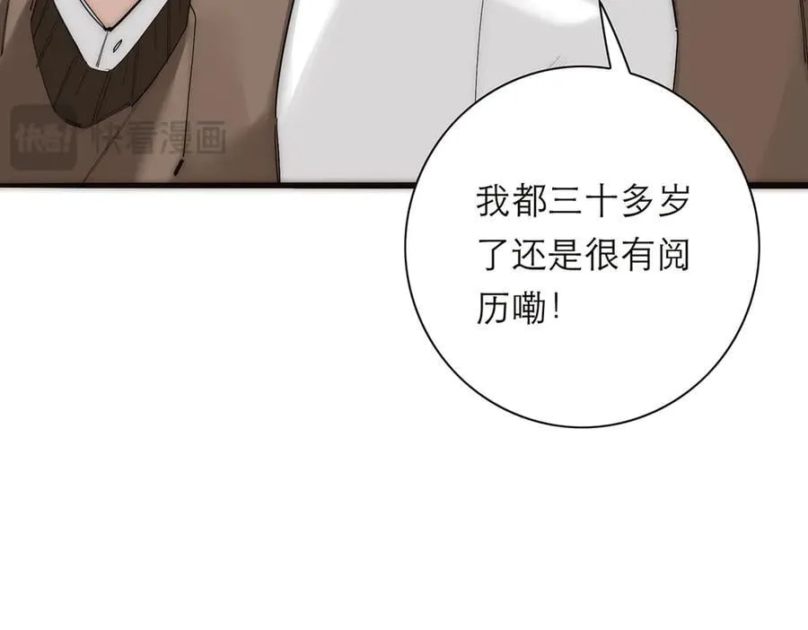 第68话 恁男朋友是假嘞35