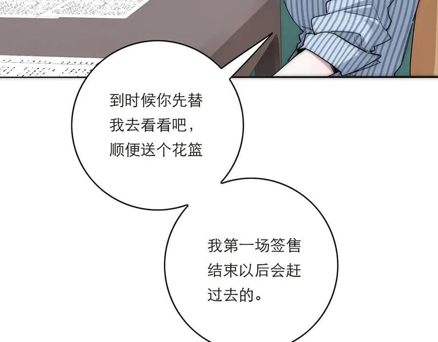 第59话 请柬105