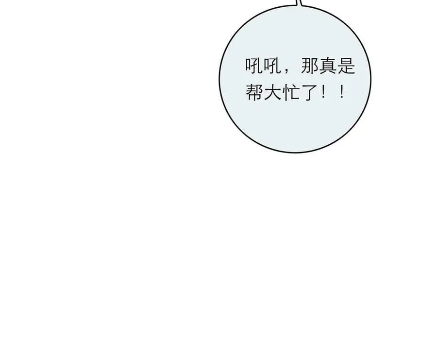 第66话 山神登门41