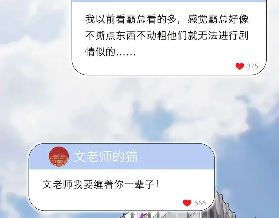 第67话 被爱79