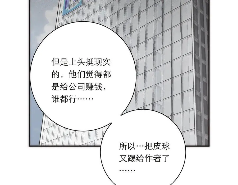 第61话 相争51