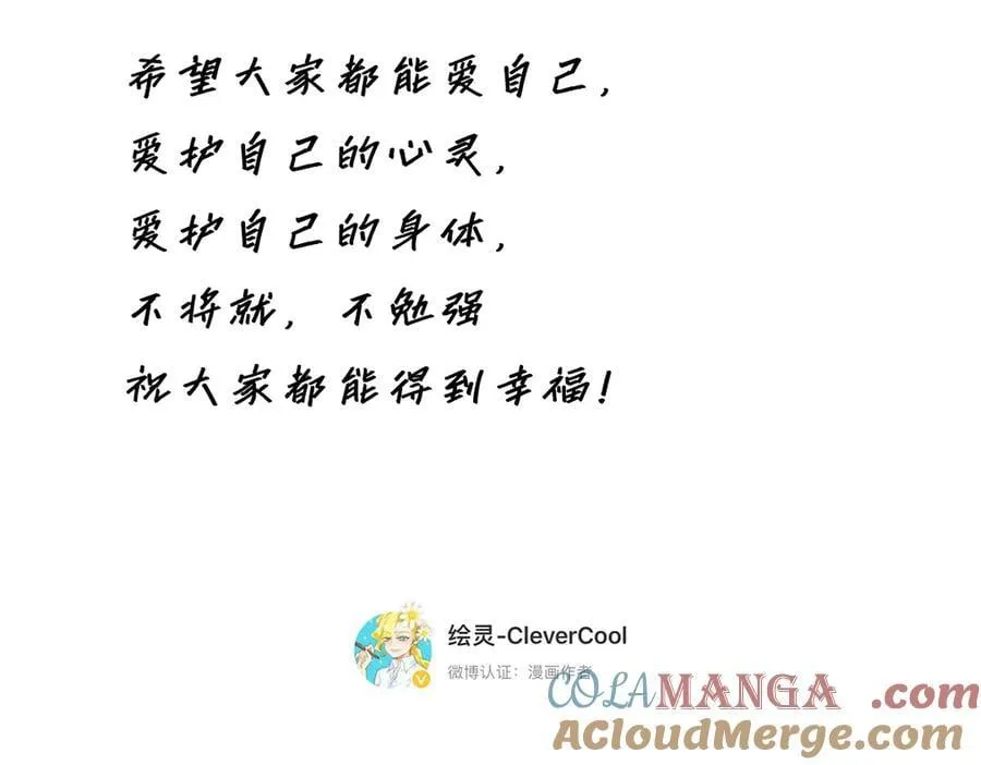 第64话 变回狐狸了？_100