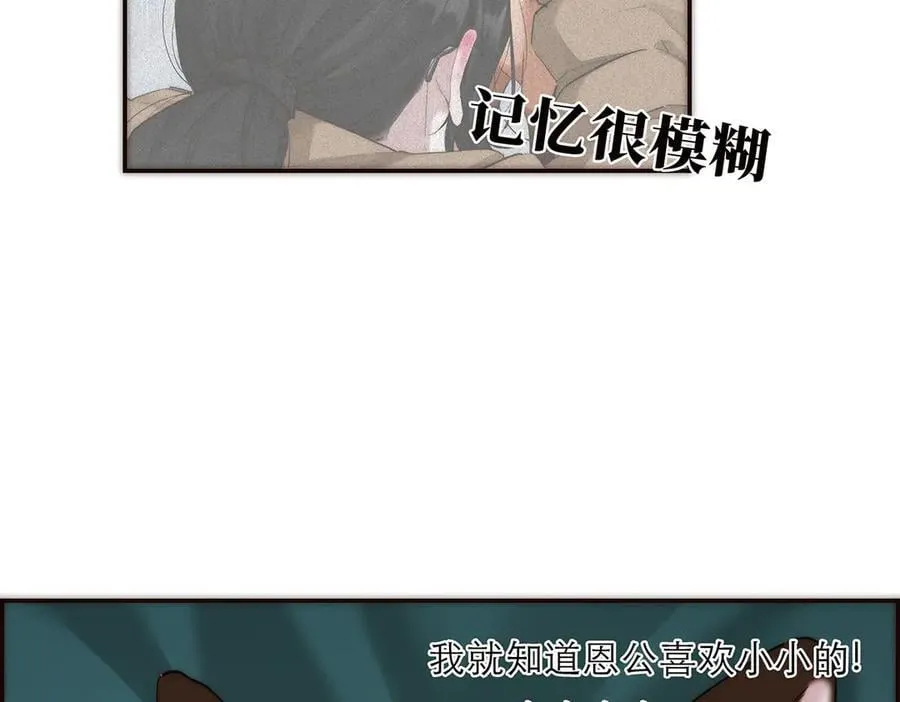 第67话 被爱29