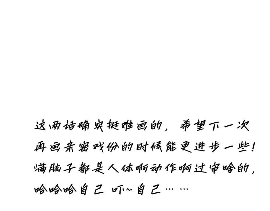 第64话 变回狐狸了？_99