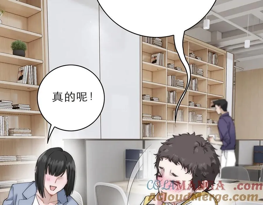 第67话 被爱84
