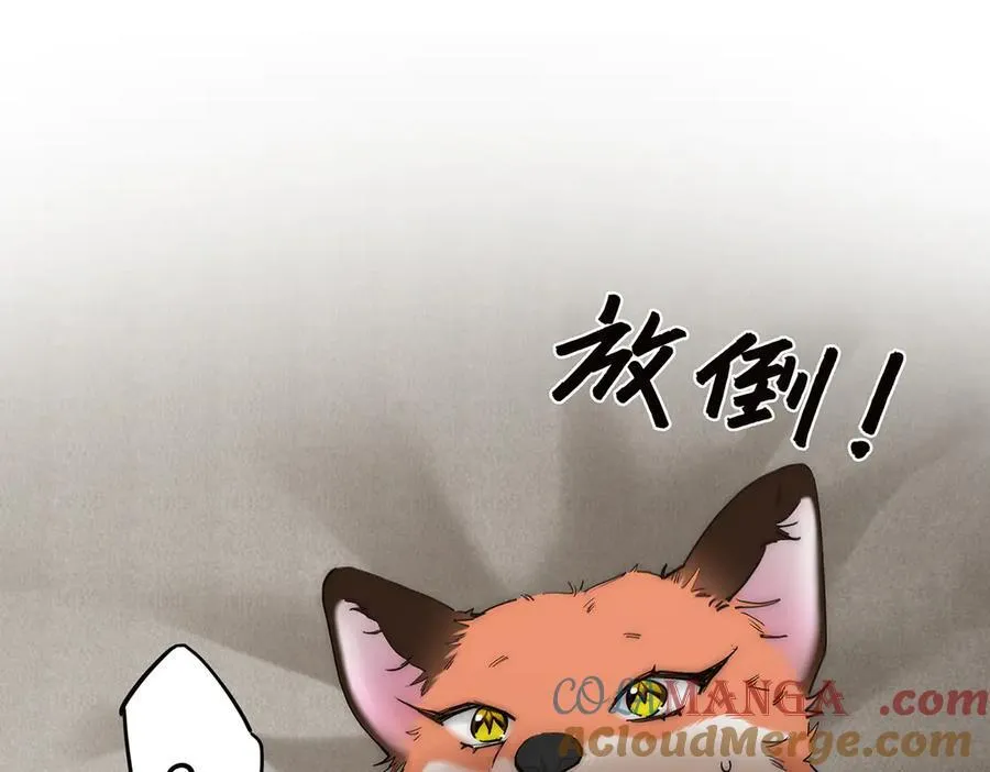 第66话 山神登门120