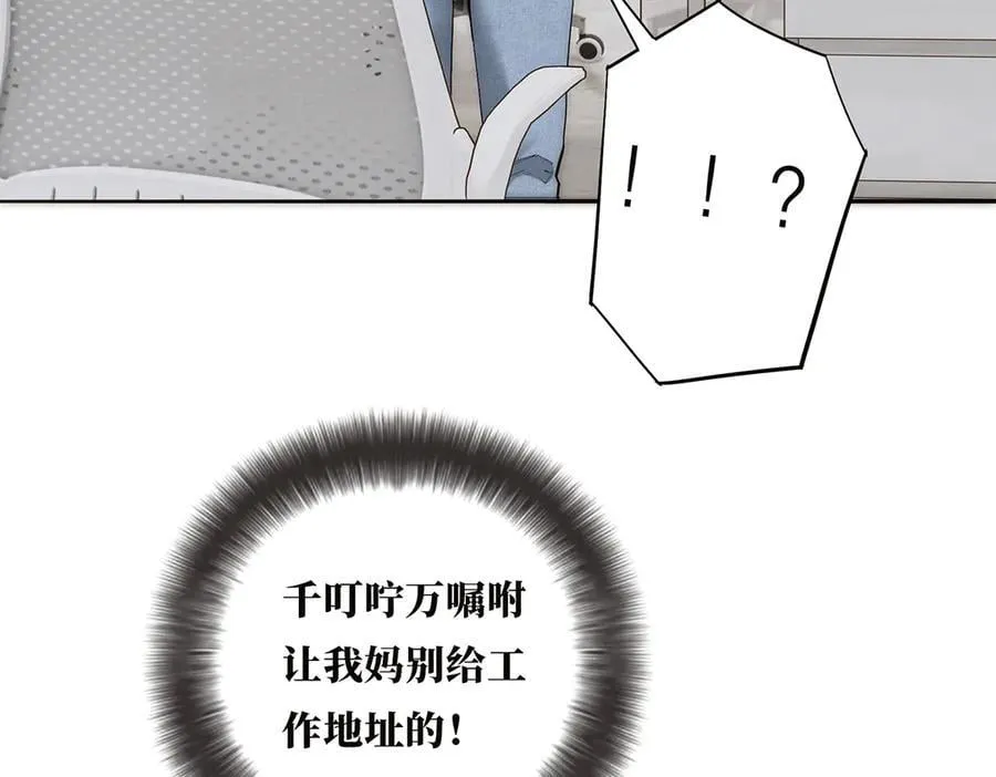 第67话 被爱113