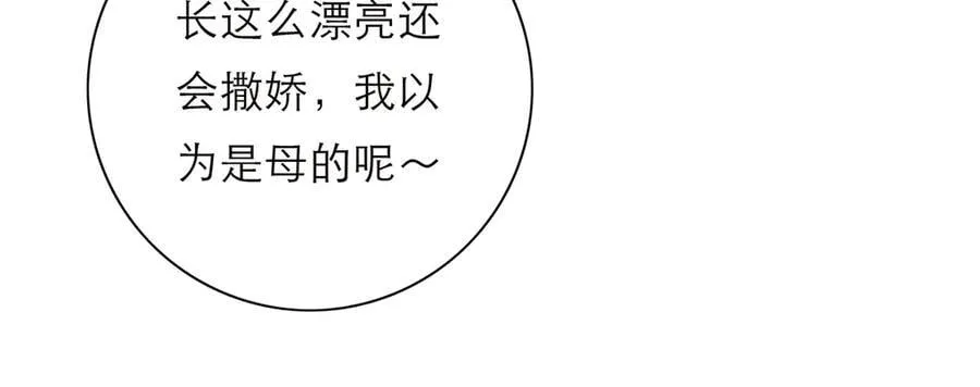 第67话 被爱25