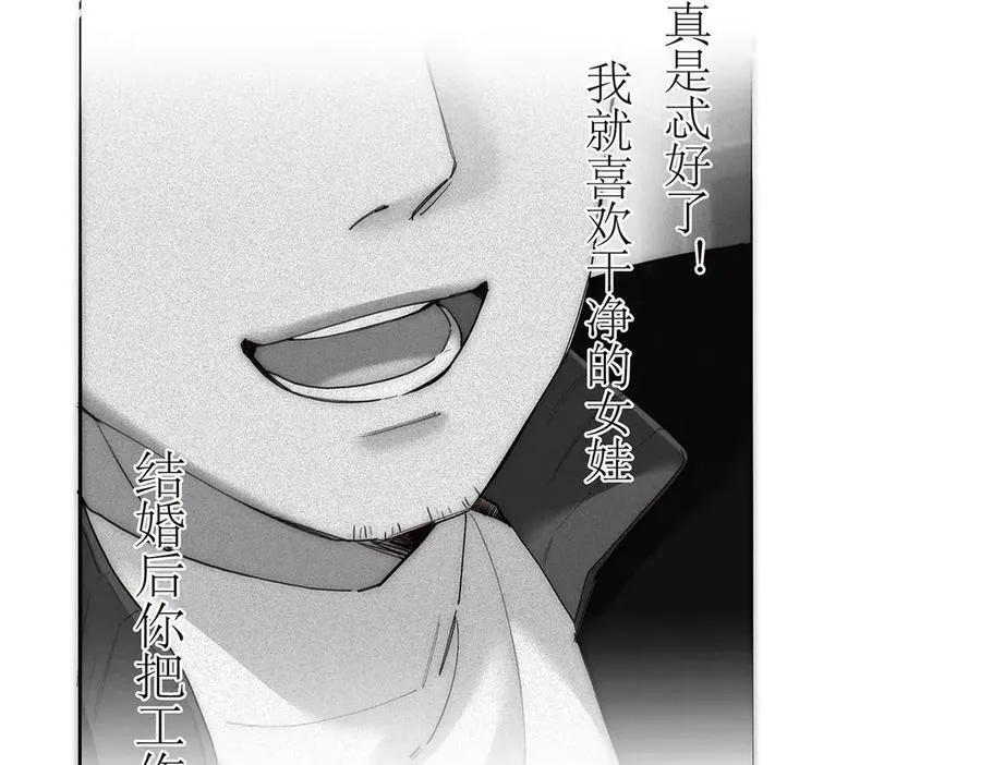 第67话 被爱121