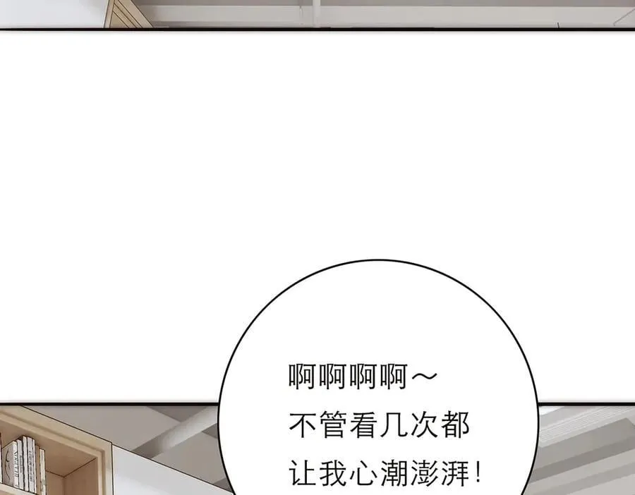 第67话 被爱83