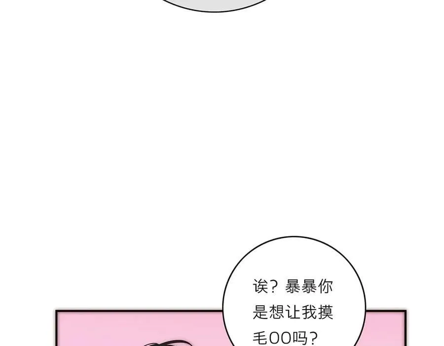 第67话 被爱46
