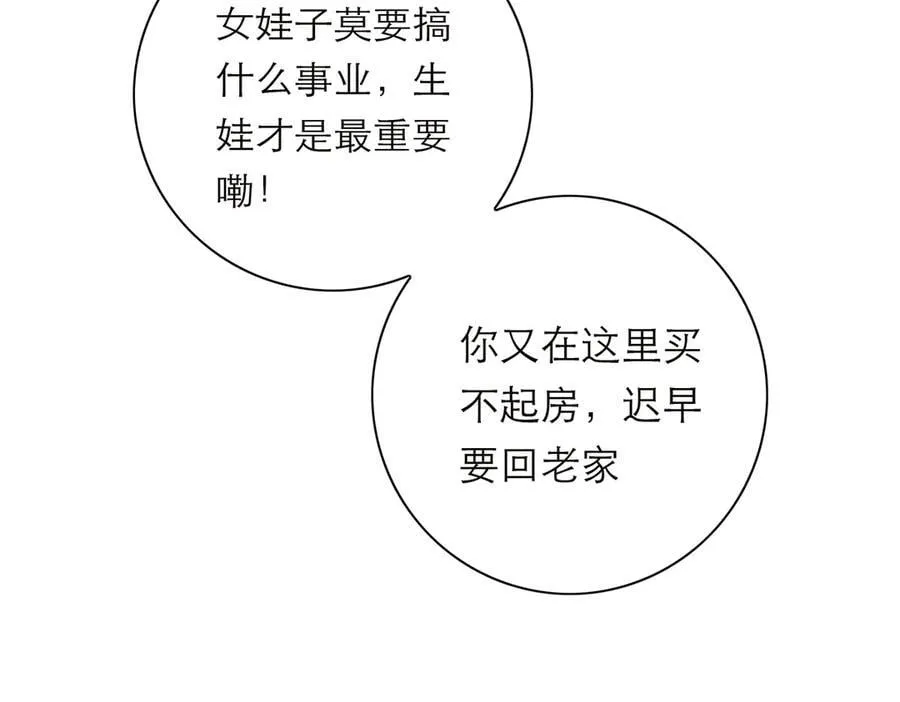 第68话 恁男朋友是假嘞38