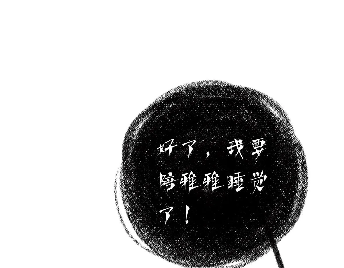 第58话 恶语44