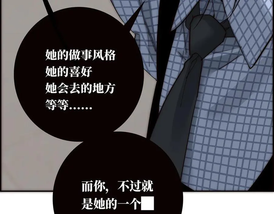第61话 相争91