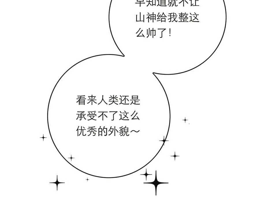 第68话 恁男朋友是假嘞91