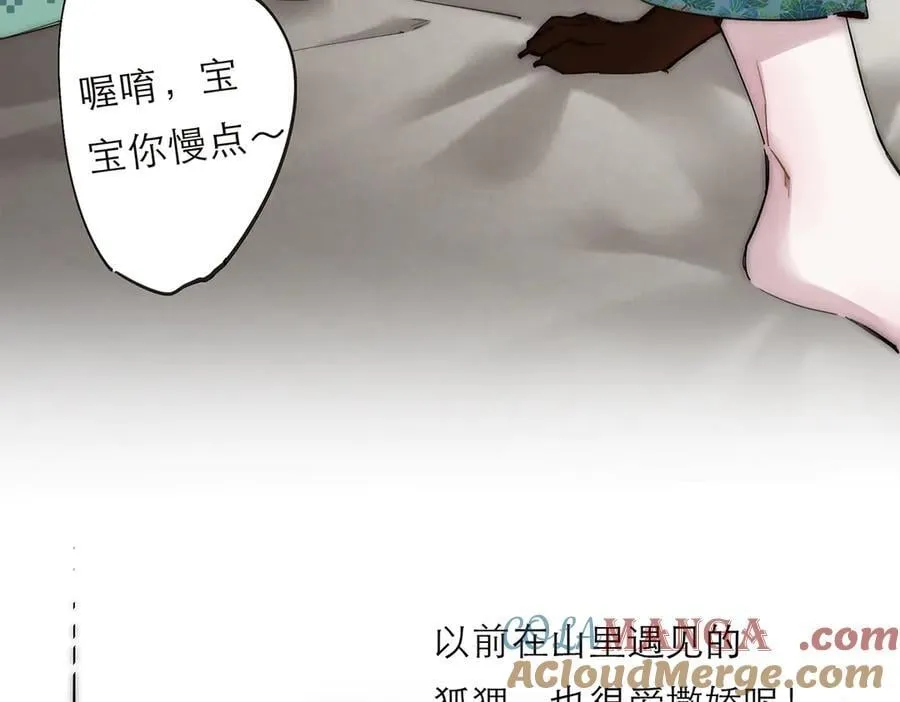 第66话 山神登门112