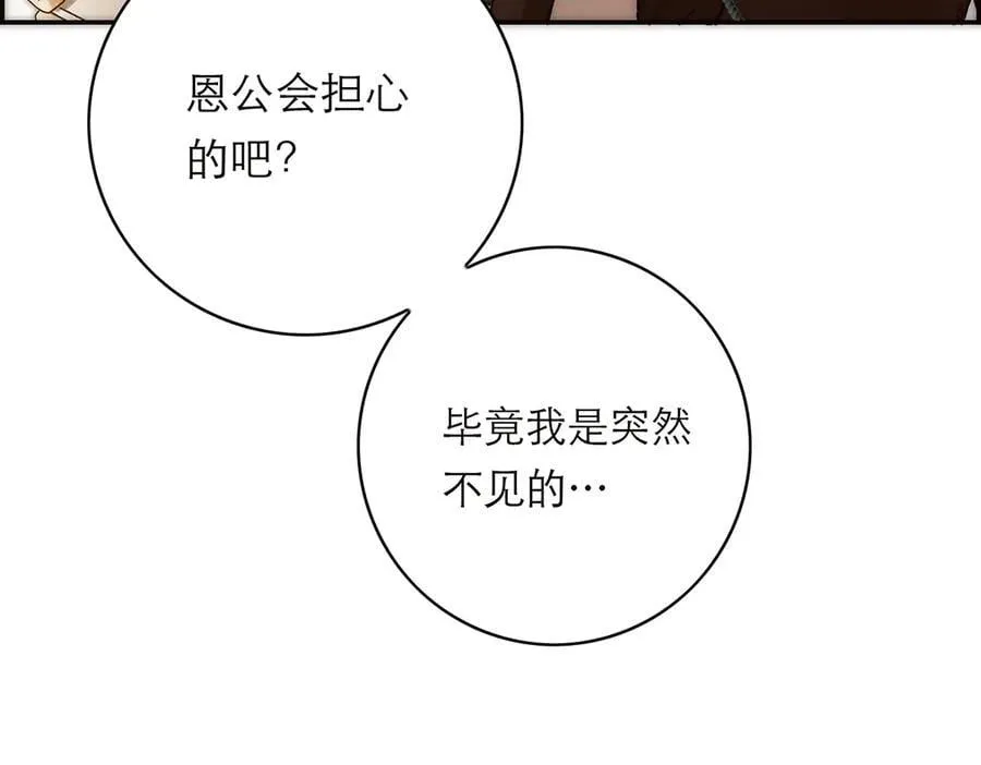 第66话 山神登门10