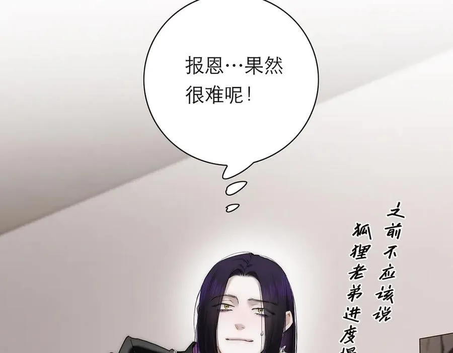 第68话 恁男朋友是假嘞87